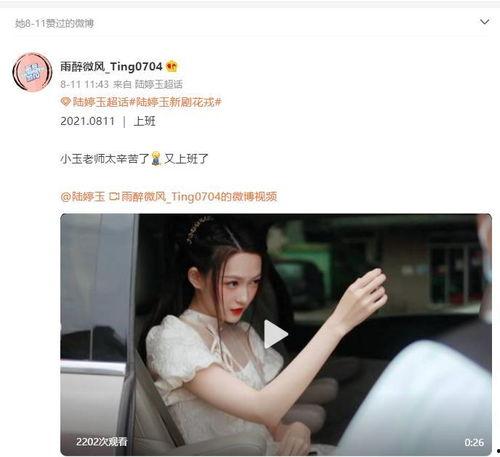 娱乐圈站姐爆料